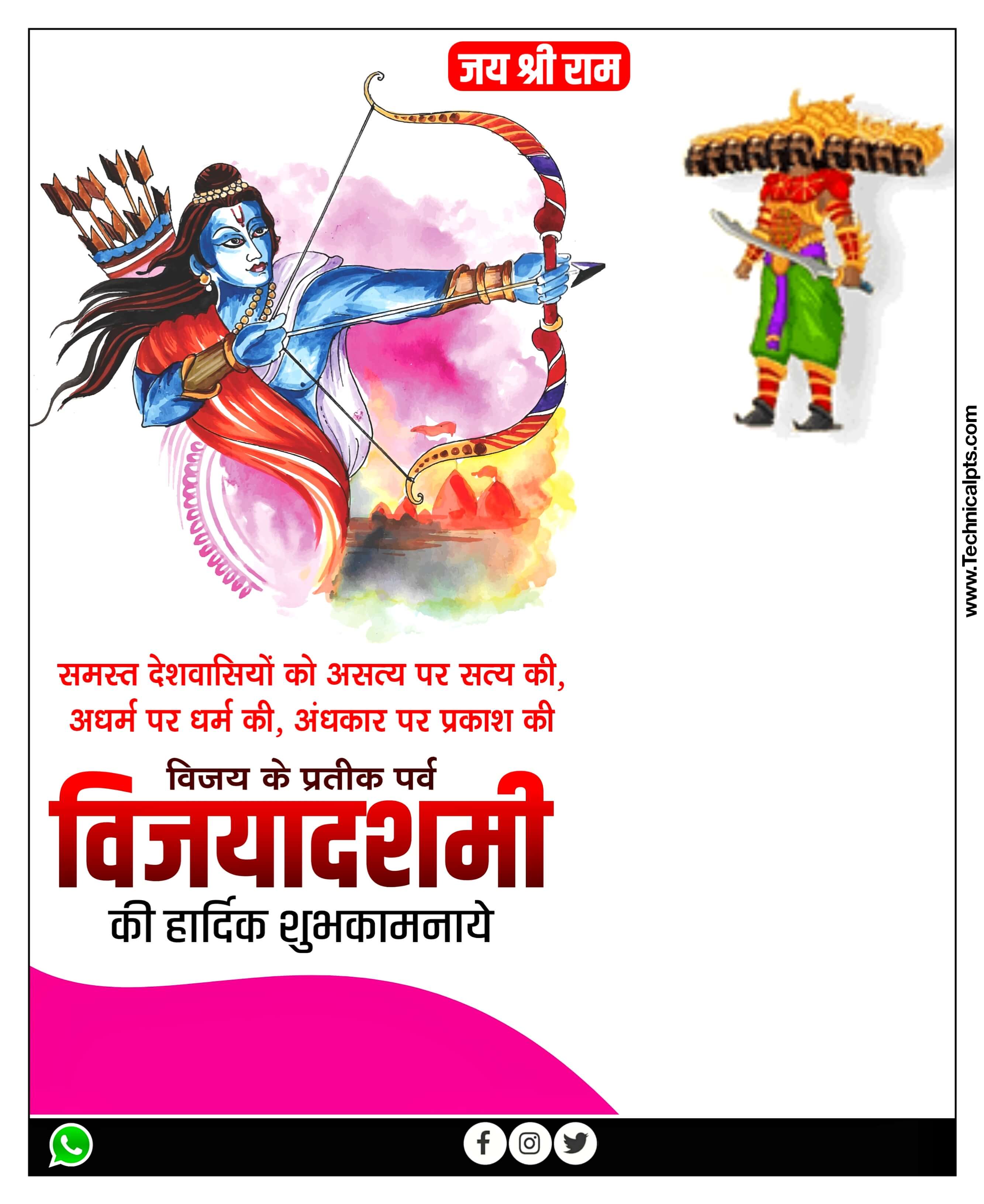 Vijaydashmi poster Kaise Banaye| vijaydashmi banner editing PLp file | Vijaydashmi ka poster plp file download